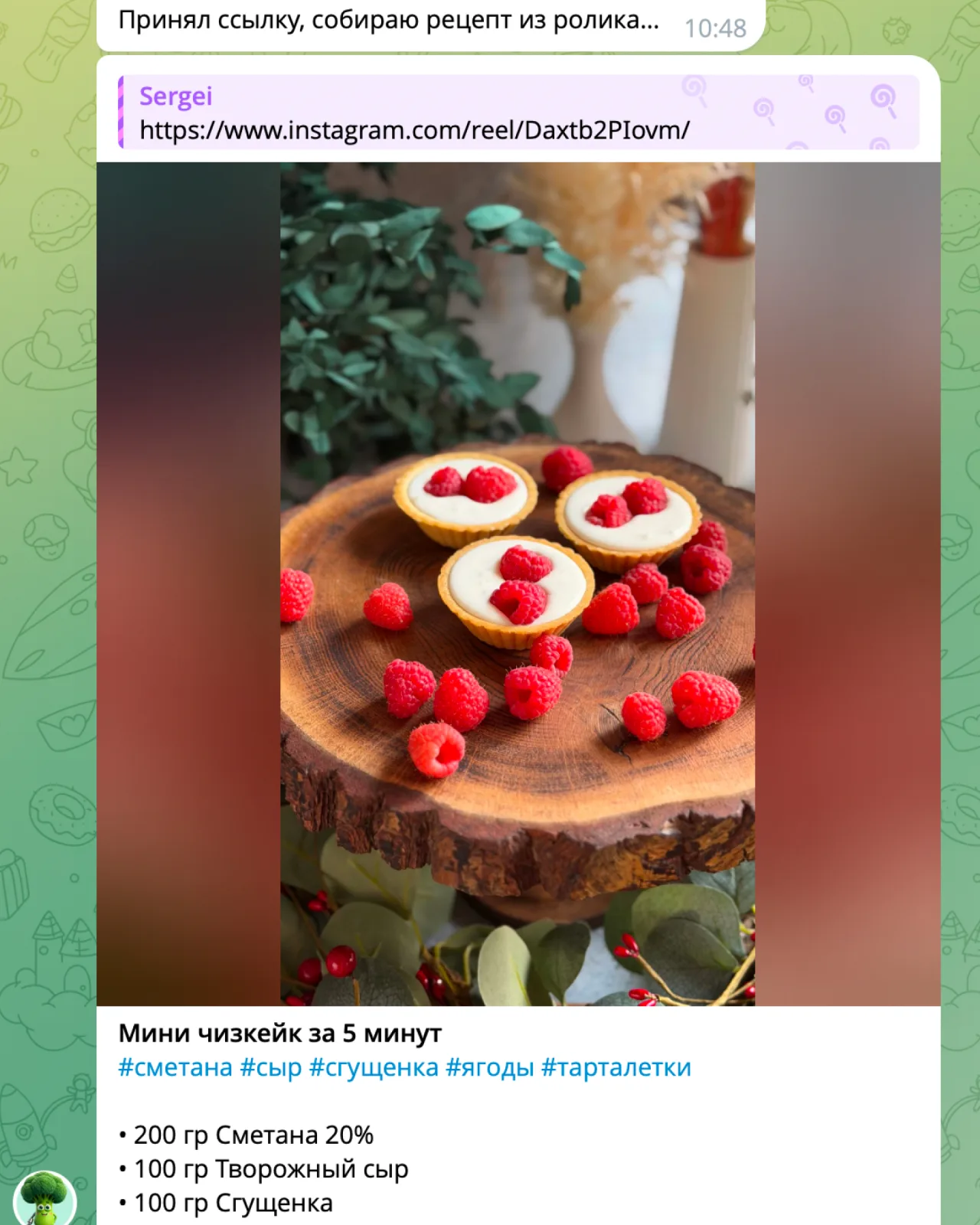 Рецепт, собранный NutriBot из ссылки на короткое видео