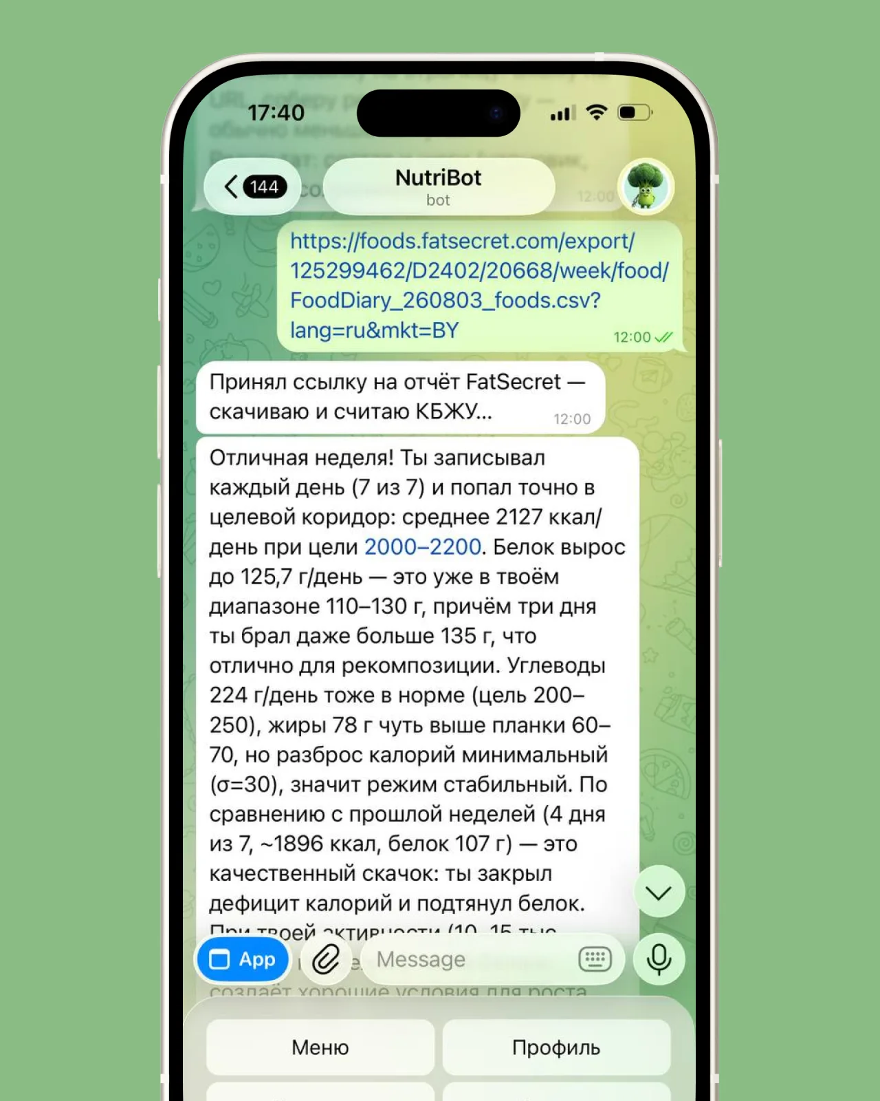 Недельный разбор отчёта FatSecret в диалоге с NutriBot