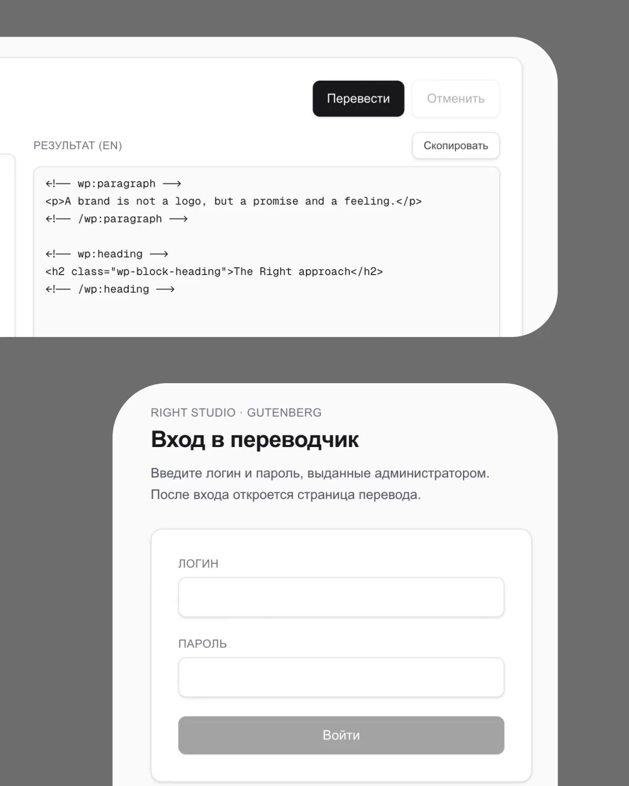 Английский текст с сохранёнными маркерами Gutenberg и экран входа
